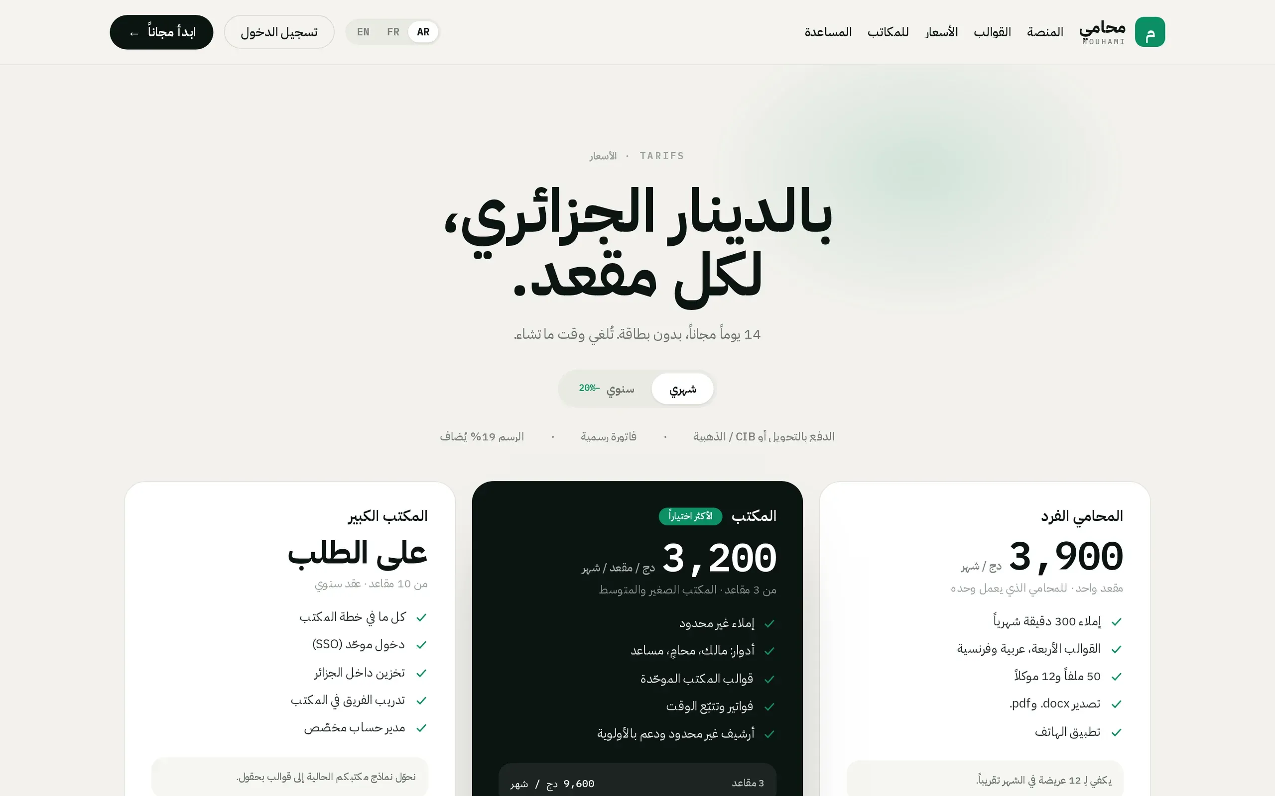 Pricing
