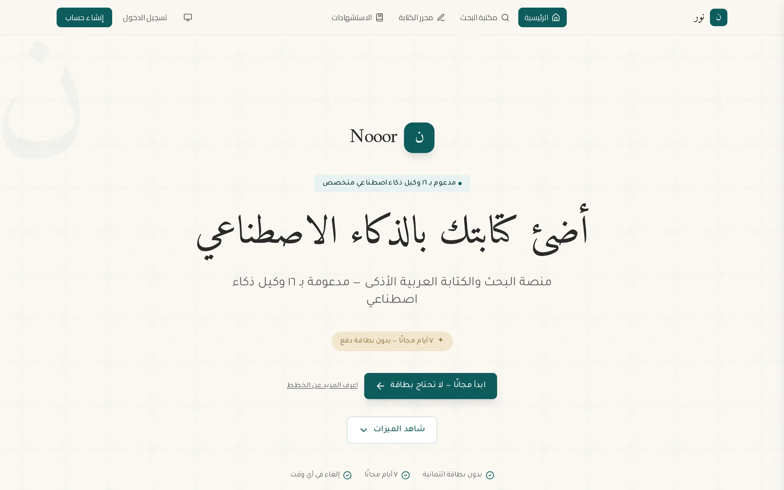 Noor